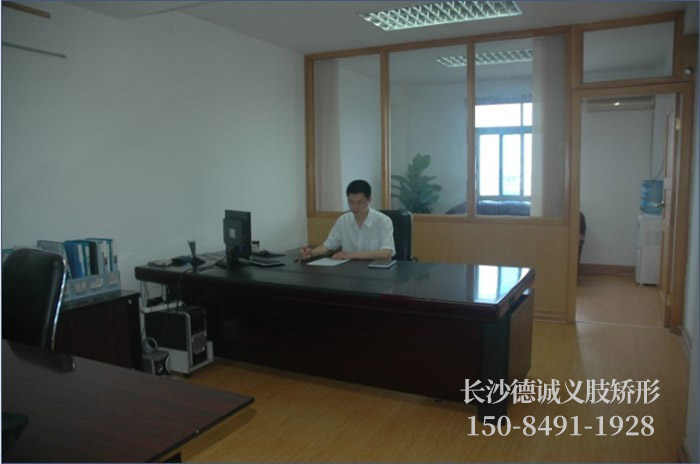 假肢義肢,矯形器輔助器具哪里好,長沙德誠精博義肢矯形康復器材有限公司 假肢義肢,矯形器輔助器具哪里好,長沙德誠精博義肢矯形康復器材有限公司