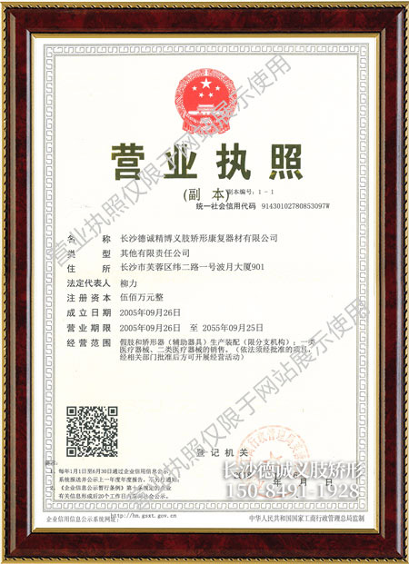 假肢義肢,矯形器輔助器具哪里好,長(zhǎng)沙德誠(chéng)精博義肢矯形康復(fù)器材有限公司 假肢義肢,矯形器輔助器具哪里好,長(zhǎng)沙德誠(chéng)精博義肢矯形康復(fù)器材有限公司