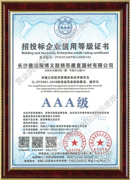 假肢義肢,矯形器輔助器具哪里好,長(zhǎng)沙德誠(chéng)精博義肢矯形康復(fù)器材有限公司 假肢義肢,矯形器輔助器具哪里好,長(zhǎng)沙德誠(chéng)精博義肢矯形康復(fù)器材有限公司