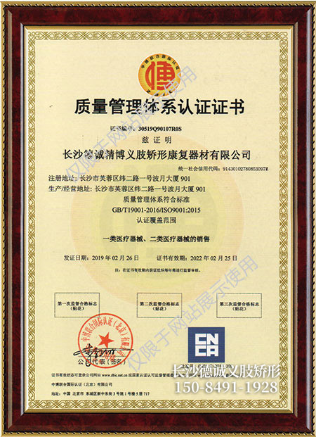 假肢義肢,矯形器輔助器具哪里好,長(zhǎng)沙德誠(chéng)精博義肢矯形康復(fù)器材有限公司 假肢義肢,矯形器輔助器具哪里好,長(zhǎng)沙德誠(chéng)精博義肢矯形康復(fù)器材有限公司