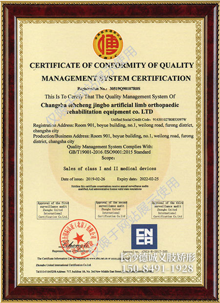 假肢義肢,矯形器輔助器具哪里好,長(zhǎng)沙德誠(chéng)精博義肢矯形康復(fù)器材有限公司 假肢義肢,矯形器輔助器具哪里好,長(zhǎng)沙德誠(chéng)精博義肢矯形康復(fù)器材有限公司